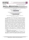 Научная статья на тему 'КОДИКОЛОГИЧЕСКОЕ ИССЛЕДОВАНИЕ СРЕДНЕВЕКОВОЙ РУКОПИСИ “RéGIME DE SANTé” ГВИДО ПАРАТО'