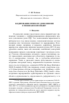 Научная статья на тему 'Кодирование прямого дополнения в мокшанском языке'