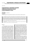 Научная статья на тему 'Кодирование с неравной защитой компрессированного видео в беспроводных сетях'