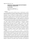 Научная статья на тему 'Кодировка траков в имитационной модели гусеничного движителя'