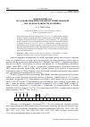 Научная статья на тему 'Кодовая шкала на основе циклически перегруппированной последовательности де Брейна'