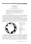 Научная статья на тему 'Кодовая шкала'