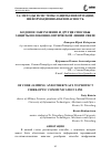 Научная статья на тему 'Кодовое зашумление и другие способы защиты волоконно-оптической линии связи'