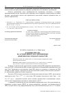 Научная статья на тему 'Кодовые шкалы на основе инверсно-сопряженных двоичных последовательностей'