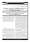 Научная статья на тему 'Коды Боуза – Чоудхури – Хоквингема в системах обнаружения и исправления ошибок при передаче данных'