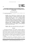 Научная статья на тему 'Коэффициент гидравлической проницаемости диска височно-нижнечелюстного сустава: экспериментальное определение'