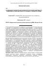 Научная статья на тему 'Коэффициент концентрации солнечного излучения и методы его измерения в солнечных энергоустановках с концентраторами'