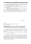 Научная статья на тему 'Коэффициент Пуассона, пористость и раскрытие микротрещин в глубинных частях земной коры'