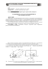 Научная статья на тему 'Коэффициент расхода всасывающей щели с внутренним экраном'