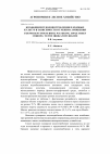 Научная статья на тему 'Коэффициент водопотребления плодовых культур в зависимости от режима орошения'