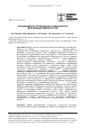 Научная статья на тему 'Коэффициенты продольной стабильности дентальных имплантатов'