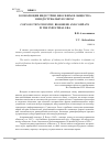 Научная статья на тему 'Коэволюция индустрии, биосферы и общества в индустриальную эпоху'