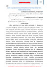 Научная статья на тему 'Кофе как лечебное и профилактическое средство – обзор литературы'