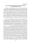 Научная статья на тему 'Когда был написан Волоколамский патерик? к научной дискуссии'