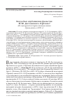 Научная статья на тему 'Когда был опубликован фельетон Ф. М. Достоевского "Тритон"? (из цензурной истории еженедельника "Гражданин" в 1878 г. )'