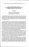 Научная статья на тему 'Когда Карелия училась читать (приобщение карельских крестьян к книге и чтению в конце XIX - начале XX вв. )'