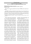 Научная статья на тему 'Когда наступает будущее? Образы будущего России второй половины 20 века'