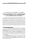 Научная статья на тему 'Когда партии протестуют? Сравнительный анализ партийного участия в движении "За честные выборы" в регионах'