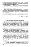 Научная статья на тему 'КОГДА ПУШКИН УНИЧТОЖИЛ СВОИ ЗАПИСКИ?'