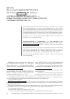 Научная статья на тему '"[когда] в в общине человечность. . . ": новый перевод четвёртой главы "Лунь юя" с комментариями Чжу Си'