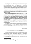 Научная статья на тему '«Когда весна придёт, не знаю…» к 70-летию победы в Великой Отечественной войне 1941–1945 гг.'