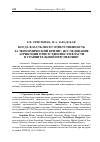 Научная статья на тему 'Когда власть несет ответственность за экономический кризис: исследование атрибуции ответственности власти в сравнительной перспективе'