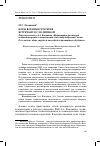 Научная статья на тему 'Когда военная стратегия встречается с политикой. Рецензия на книгу А . А . Кокошина «Выдающийся российский военный теоретик и военачальник Александр Андреевич свечин . О его жизни , идеях , трудах и наследии для настоящего и будущего »'