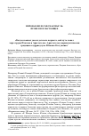 Научная статья на тему '«Когда я вышел уже из детского возраста, мой путь лежал через труды Платона и Аристотеля»: Аристотель и перипатетическая традиция в куррикулуме Юлиана Отступника'