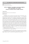 Научная статья на тему 'КОГДА ЖИЗНЬ СТАНОВИТСЯ ИСПЫТАНИЕМ: ПОГРАНИЧНЫЕ СИТУАЦИИ В ФИЛОСОФИИ ЭКЗИСТЕНЦИАЛИЗМА'