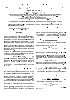 Научная статья на тему 'Когерентная цифровая обработка выходного сигнала гравитационной антенны <<улитка>>'