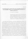 Научная статья на тему 'КОГЕРЕНТНОЕ АНТИСТОКСОВО КОМБИНАЦИОННОЕ РАССЕЯНИЕ СВЕТА НА ОПТИЧЕСКИХ ФОНОНАХ В КРИСТАЛЛЕ ВеО'