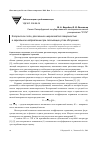 Научная статья на тему 'Когерентное поле, рассеянное шероховатой поверхностью в зеркальном направлении при скользящих углах облучения'