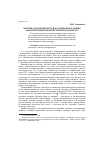 Научная статья на тему 'Когезия и когерентность как основополагающие характеристики публицистического дискурса'