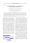 Научная статья на тему 'Когнитивная активность в условиях действия обратной связи различного типа'