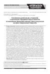 Научная статья на тему 'Когнитивная дисфункция у пациентов с хронической сердечной недостаточностью и сниженной фракцией выброса левого желудочка на фоне гипертонической болезни'