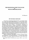 Научная статья на тему 'Когнитивная эволюция'