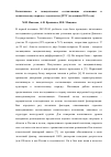 Научная статья на тему 'Когнитивная и поведенческая составляющие отношения к политическому порядку студенчества ДГТУ (по данным 2013 года)'