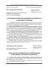 Научная статья на тему 'Когнитивная интерпретация имени собственного в оригинале и переводе'