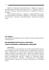 Научная статья на тему 'Когнитивная метафора в рекламе: сопоставление, замещение, блендинг'