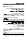 Научная статья на тему 'Когнитивная модель прототипического нарратива (на материале рассказа Дж. Лондона "Мужество женщины")'