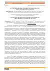 Научная статья на тему 'КОГНИТИВНАЯ РАДИКАЛИЗАЦИЯ ПРАВЫХ РАДИКАЛОВ: ОПЫТ ТЕМАТИЧЕСКОГО АНАЛИЗА'