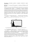 Научная статья на тему 'Когнитивная составляющая группового восприятия политического порядка студентов г. Грозный в 2012 году'