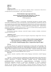 Научная статья на тему 'Когнитивная структура адыгства в ментальном языковом пространстве А. Евтыха: лингвокультурологический аспект'