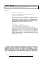 Научная статья на тему 'Когнітивні моделі проектного фінансування в динамічному оточенні'