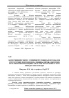 Научная статья на тему 'Когнітивний синтез у прийнятті рішень персоналом структурних підрозділів залізниць, впроваджуючих перспективні інтенційні системи керування рухом швидкісних поїздів'