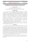 Научная статья на тему 'КОГНИТИВНО-АКСИОЛОГИЧЕСКИЕ АСПЕКТЫ НАУЧНОГО ЗНАНИЯ В КОНТЕКСТЕ ФИЛОСОФСКОГО ДИСКУРСА'