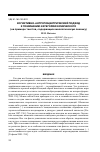 Научная статья на тему 'Когнитивно-антропоцентрический подход к пониманию категории комического (на примере текстов, содержащих кинологическую лексику)'