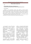 Научная статья на тему 'Когнитивно-деятельностный подход в профессиональной подготовке будущих педагогов'