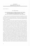 Научная статья на тему 'Когнитивно-дискурсивная модель обучения письменной научной речи на этапе послевузовского иноязычного образования'