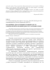 Научная статья на тему 'Когнитивно - дискурсивные функции англоамериканских паремий в дискурсе актовых речей'